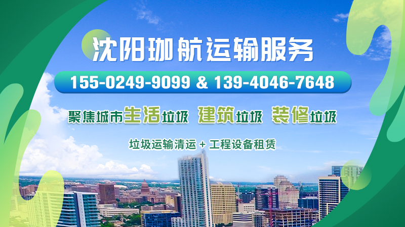 2026年上半年有实力的金刚车出租/清运垃圾服务商推荐排名