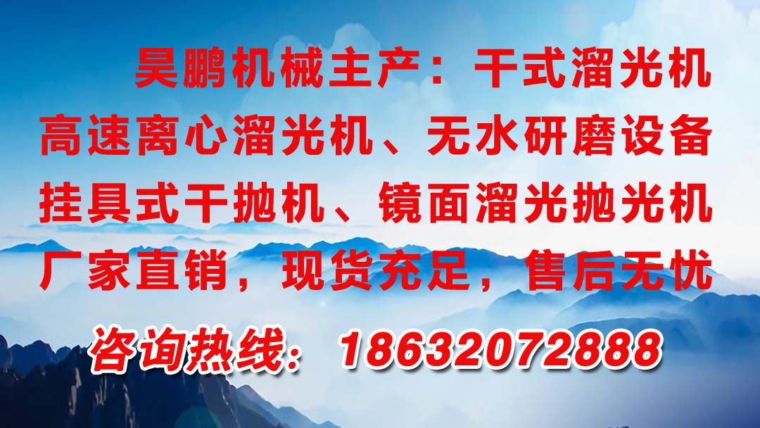 2026高性价比之选：河北无水溜光机厂家怎么选