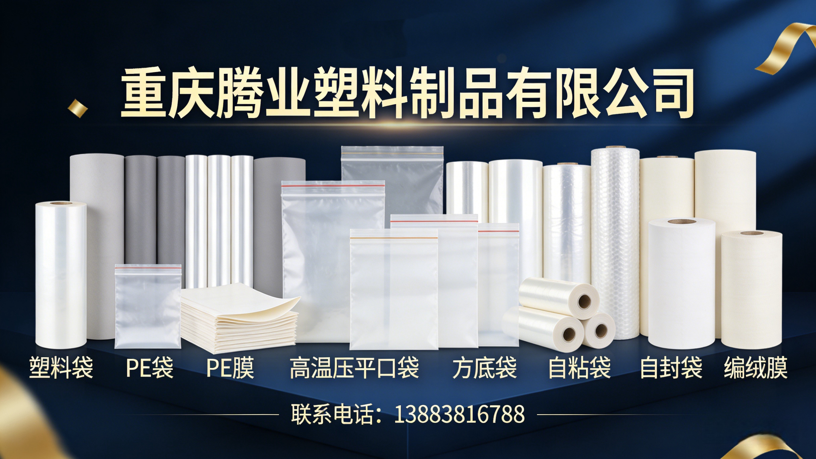 2026年四川产品塑料包装袋/日化塑料包装袋源头工厂推荐解读