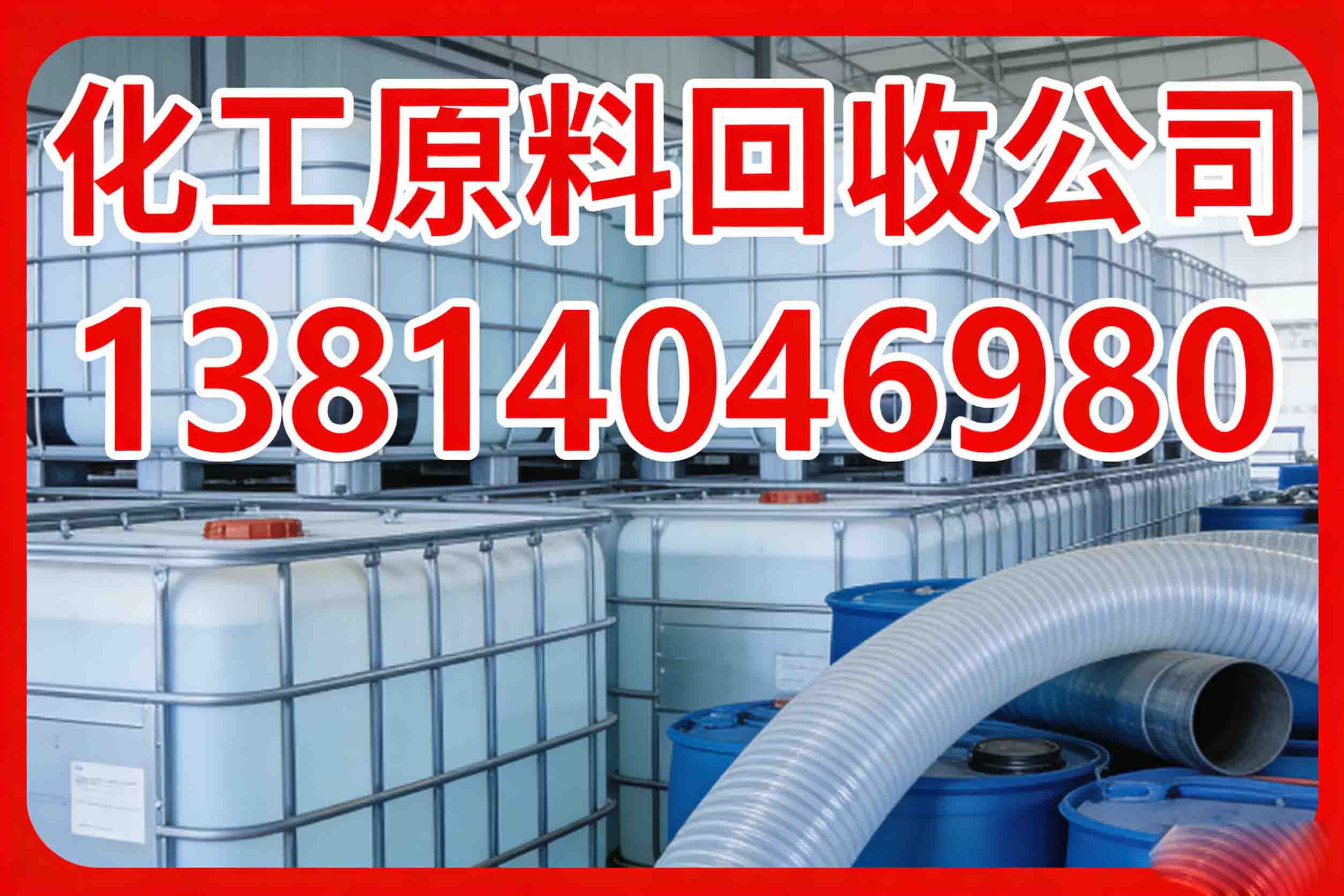 大丰回收树脂 聚苯乙烯PS树脂回收 2026一览