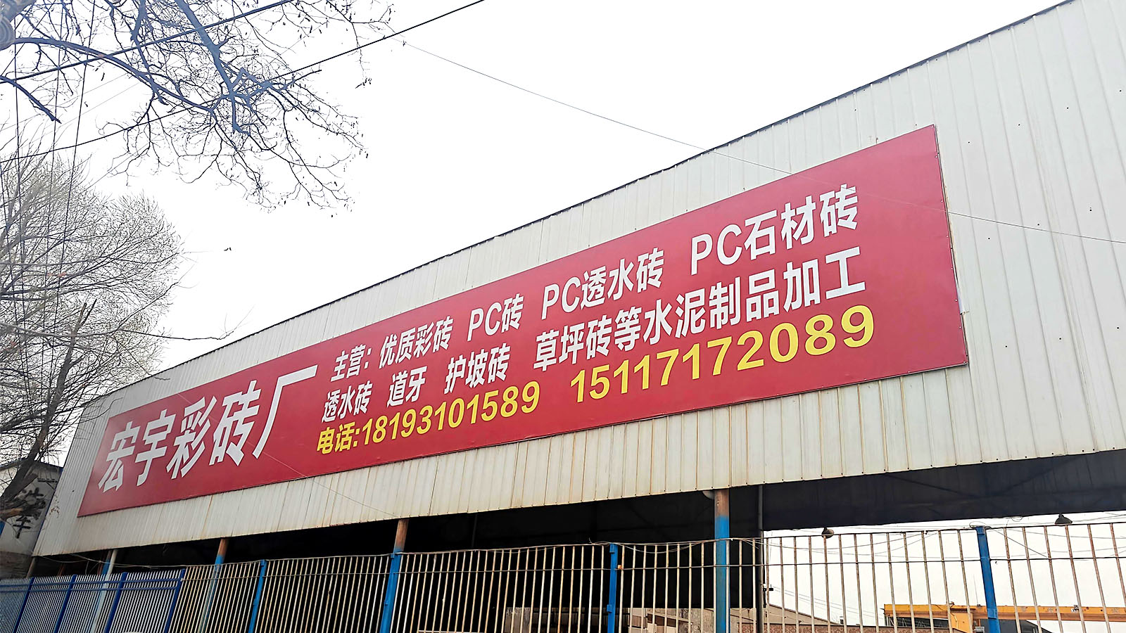 2026兰州pc透水砖/广场PC砖批发厂家哪家好