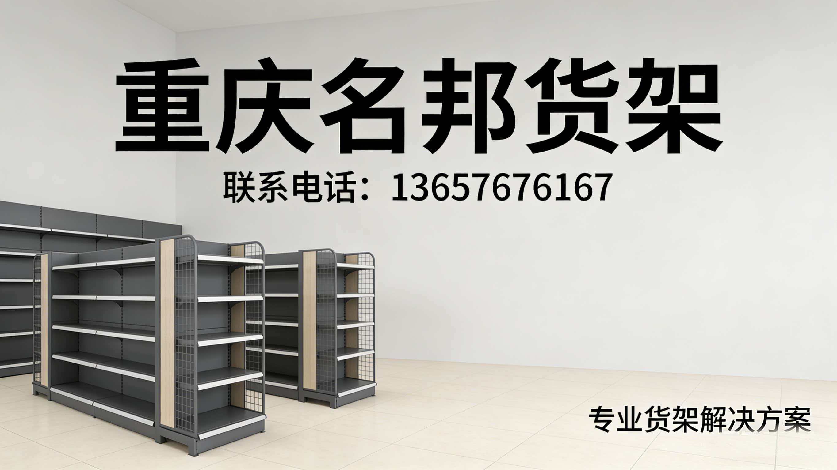 2026年上半年重庆流利式货架/库房货架生产厂家推荐观察
