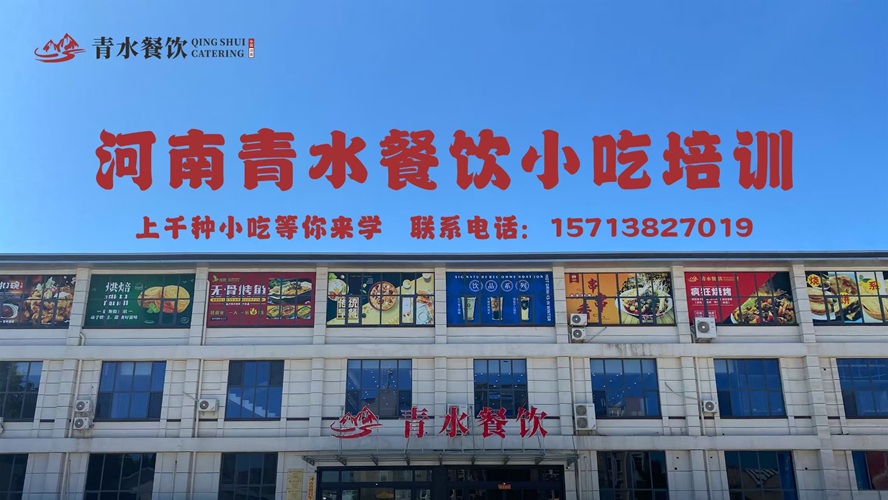 2026年正规的爆款小吃培训/餐饮小吃指导企业选哪家