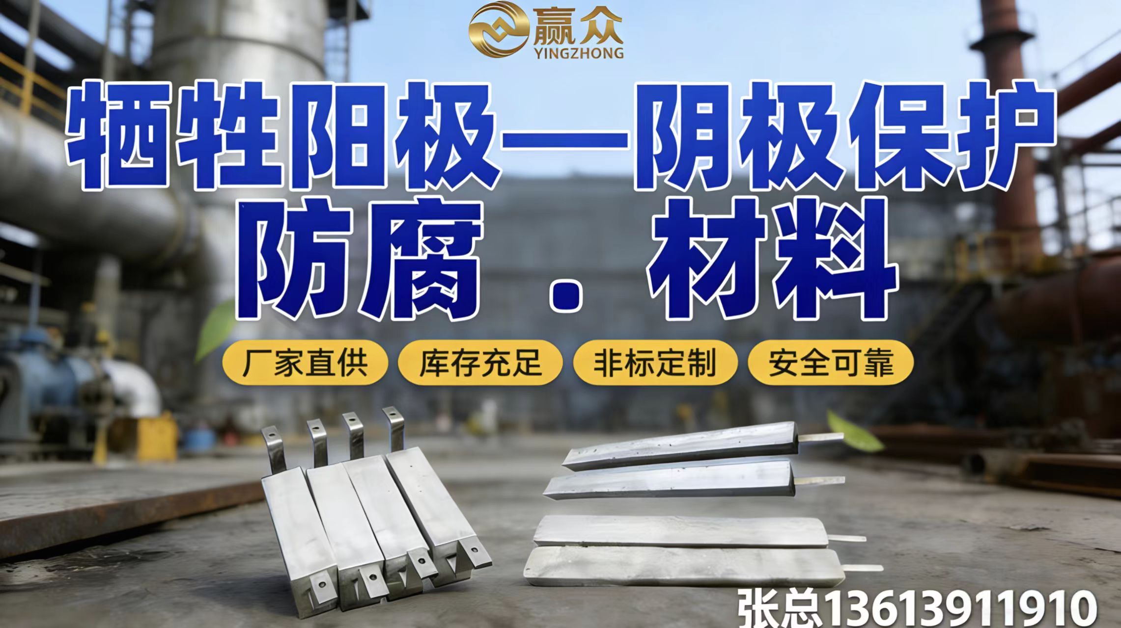 2026年正规的阴极保护牺牲阳极/管道阴极保护生产厂家推荐解读