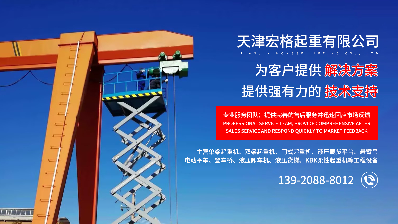 2026有实力的双缸液压升降平台/移动剪叉平台公司排名最新盘点