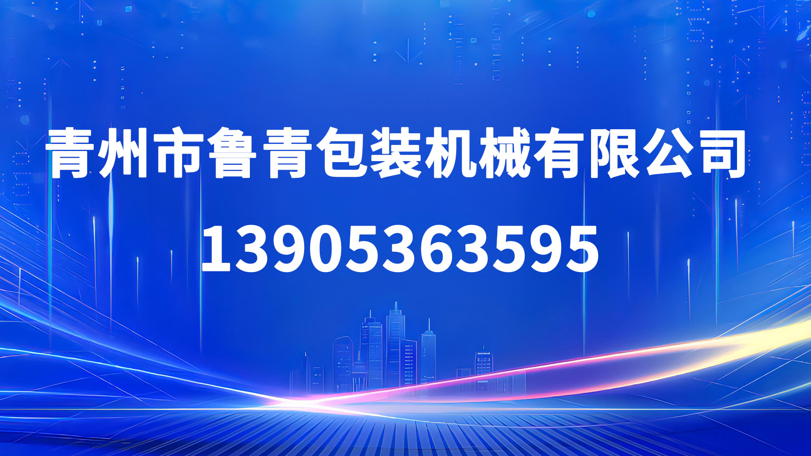 2026有实力的杀虫剂灌装机/大桶灌装机公司怎么选