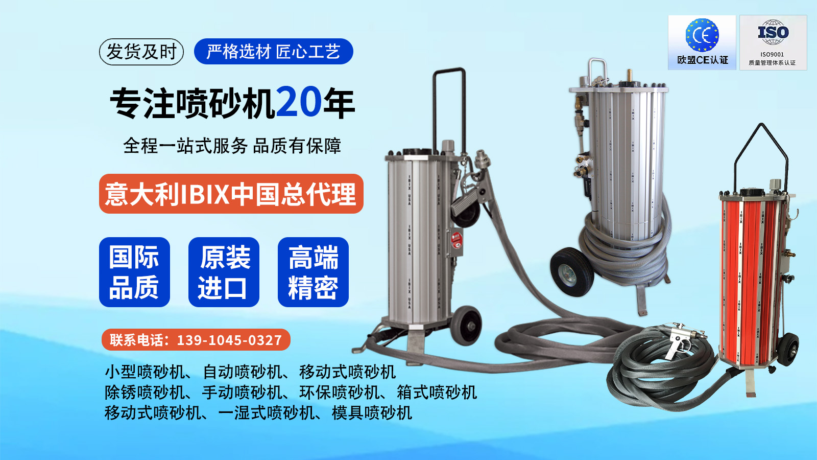 2026年上半年耐用的火焰喷塑机/塑料粉末火焰喷涂机厂家直供热门排名