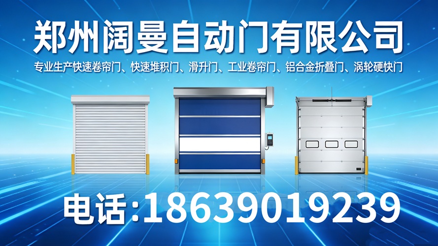 2026年上半年专业的工业门/厂房堆积门公司怎么选
