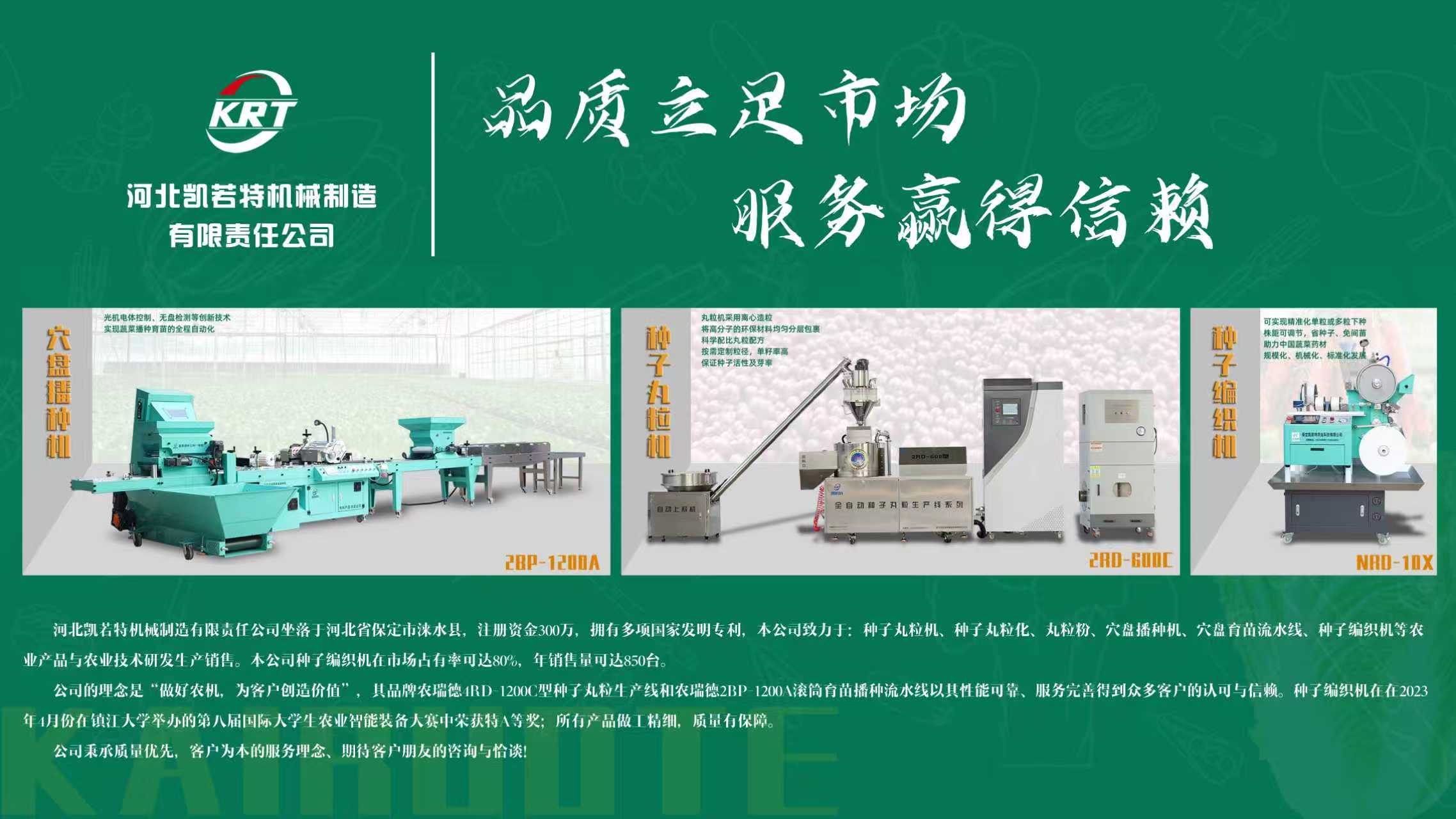 2026半自动蔬菜药材种子精播机/种子活性生产厂家推荐