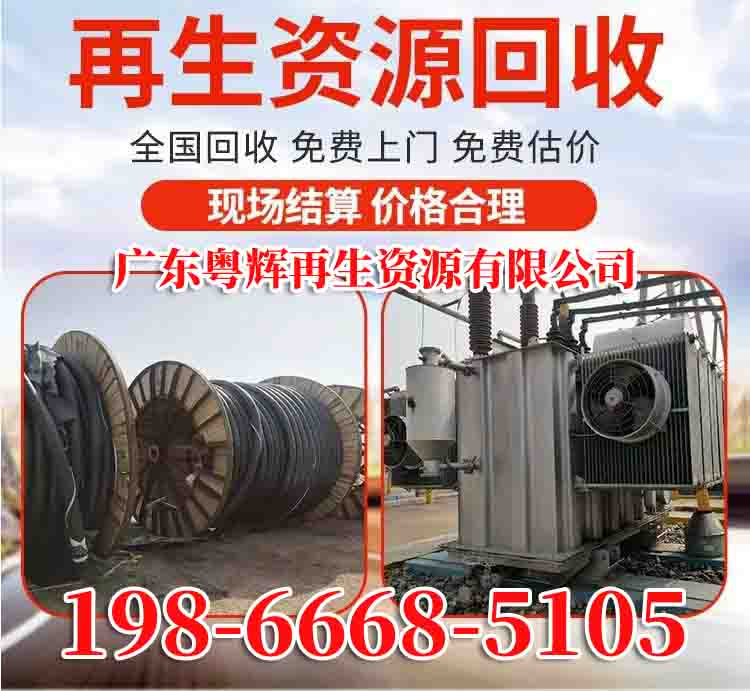 东莞凤岗大型冷水机组回收厂家2026<长期回收>