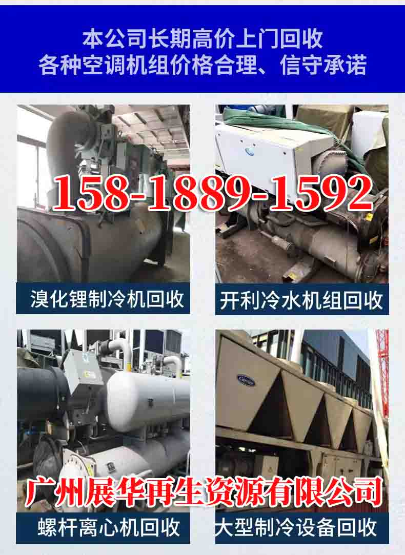 汕头全域旧中央空调回收厂家2026广东省+跨+市+直+达