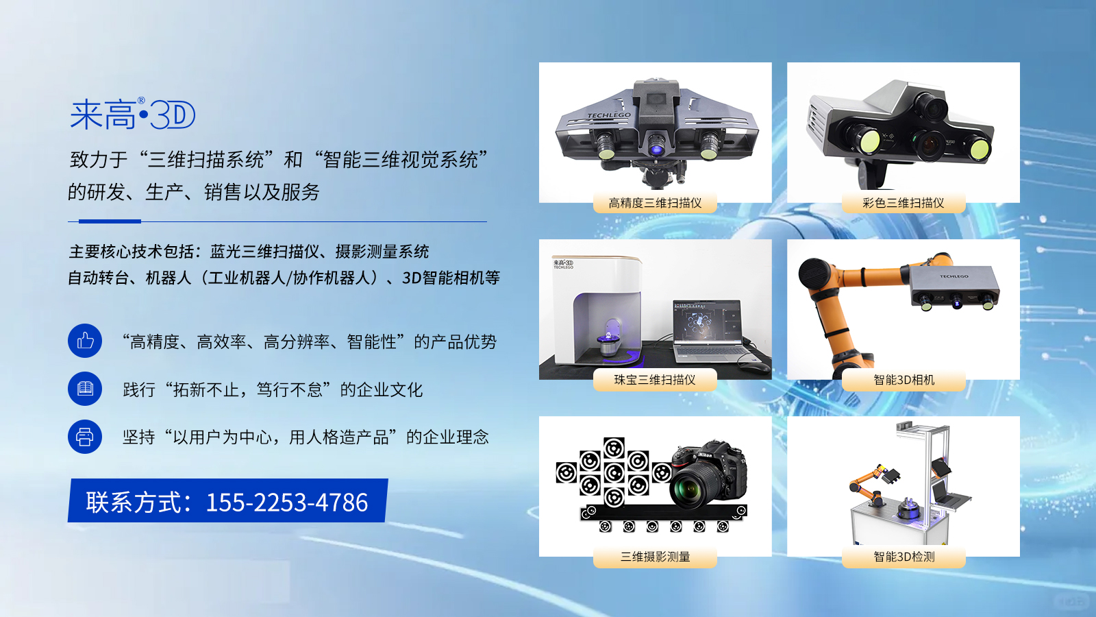 2026高精度之选：天津三维扫描仪/8D建模扫描仪源头厂家推荐