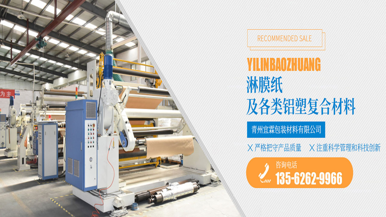 2026高性价比之选：市场上型材包装纸/白糖淋膜包装纸品牌推荐怎么选