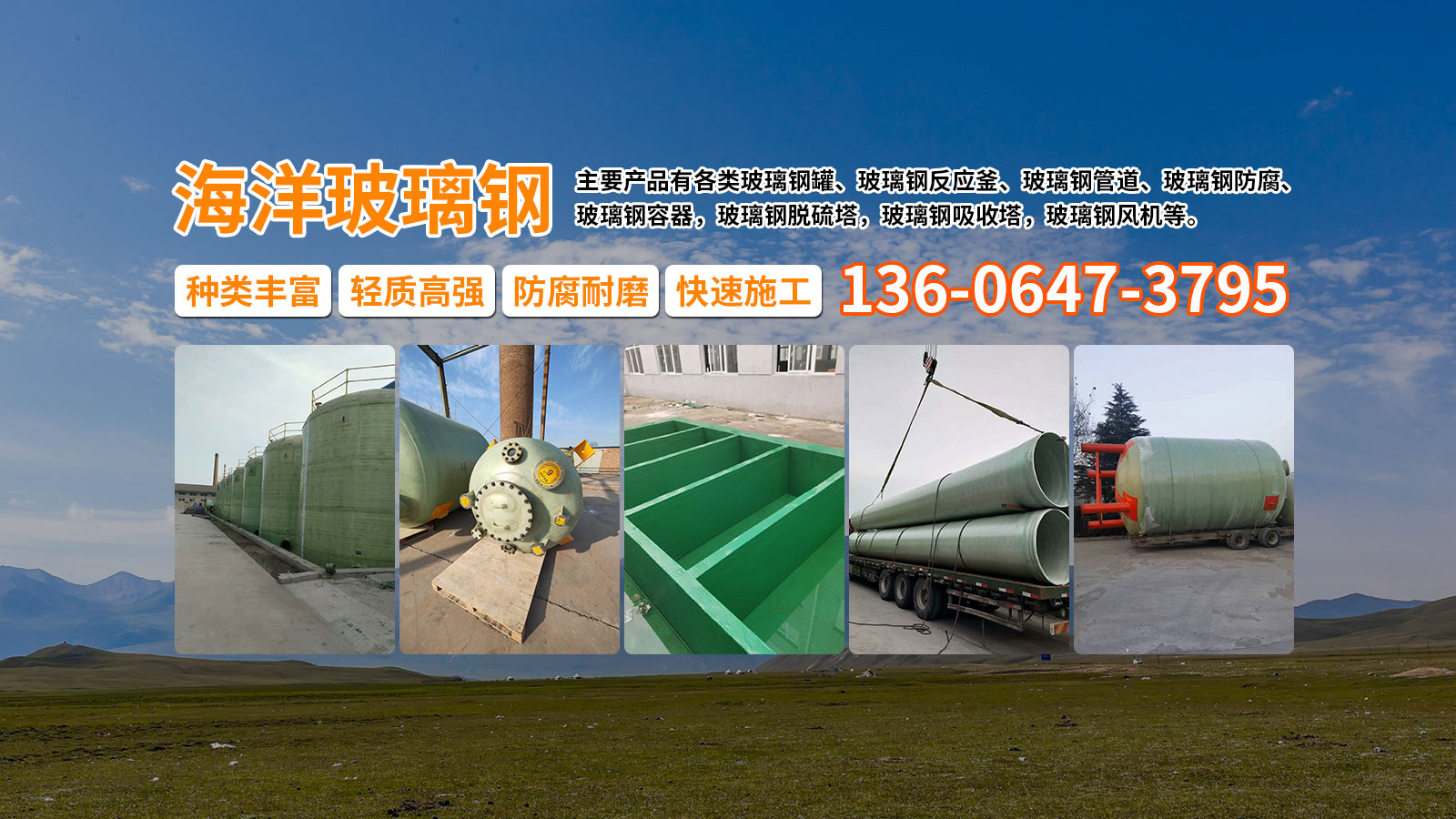 2026高性价比之选：全国有实力的玻璃钢储罐/玻璃钢防腐罐直销厂家推荐