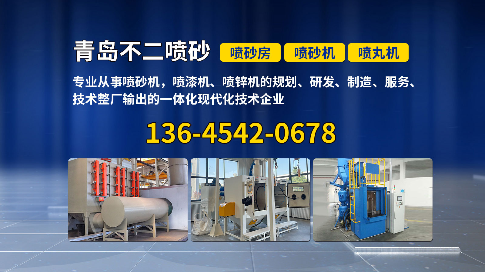 2026高性价比之选：质量好的机械手喷砂房/机器人喷砂房生产厂家推荐