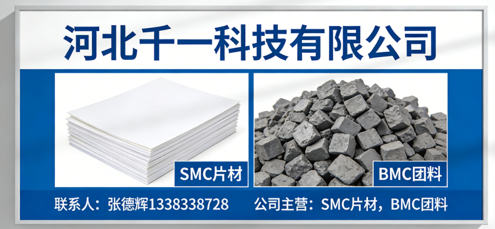 2026高性价比之选：好用的BMC复合绝缘团料十大厂家推荐怎么选