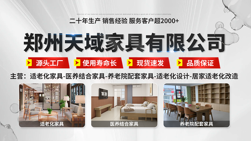 2026安心之选：无异味居家适老化改造家具,居家适老化改造卧室生产厂家哪家好