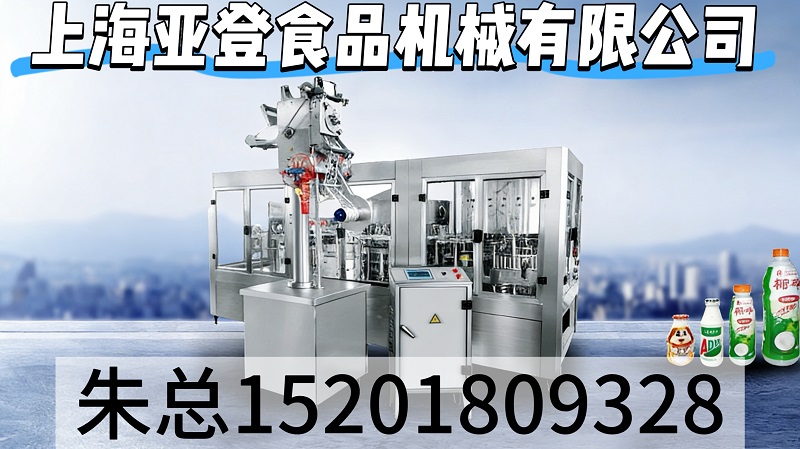 高效之选：上海四合一果肉灌装铝箔封口机/三合一冲瓶灌装封口机源头厂家怎么选