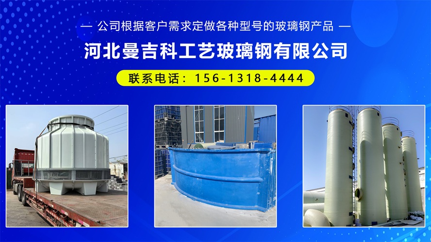 2026高性价比之选：衡水玻璃钢脱硫净化塔/玻璃钢化粪池储罐供应商怎么选