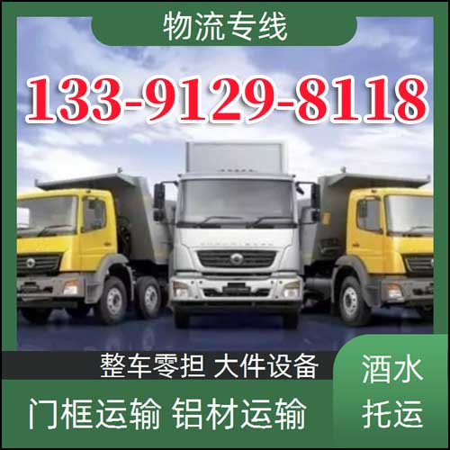 上海到吉林蛟河搬家公司-上海直达吉林蛟河货运物流专线公司「行李托运」