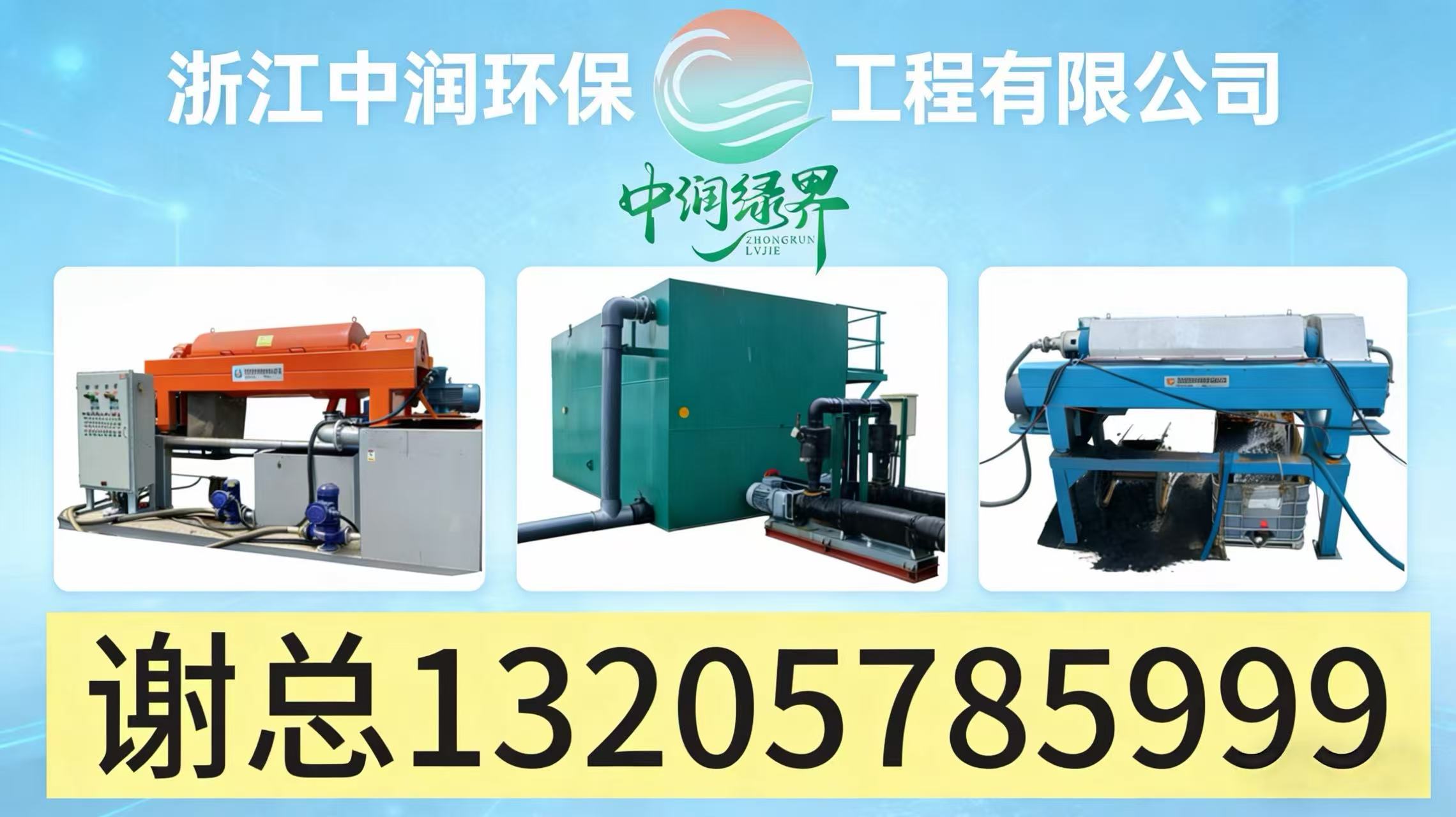 高效脱水新选择：靠谱的污泥脱水设备生产厂家怎么选