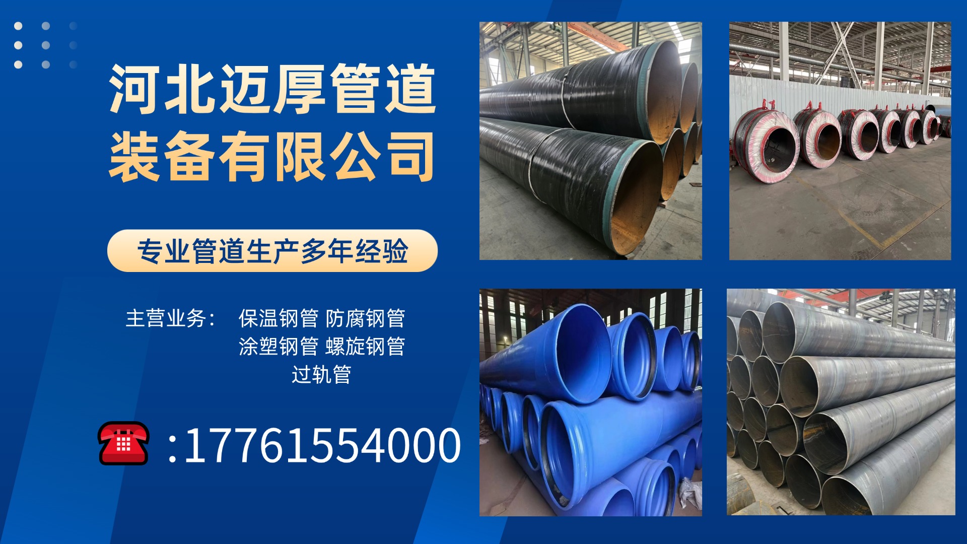 2026高性价比之选：靠谱的Q237B螺旋钢管/低压流体输送螺旋钢管厂怎么选