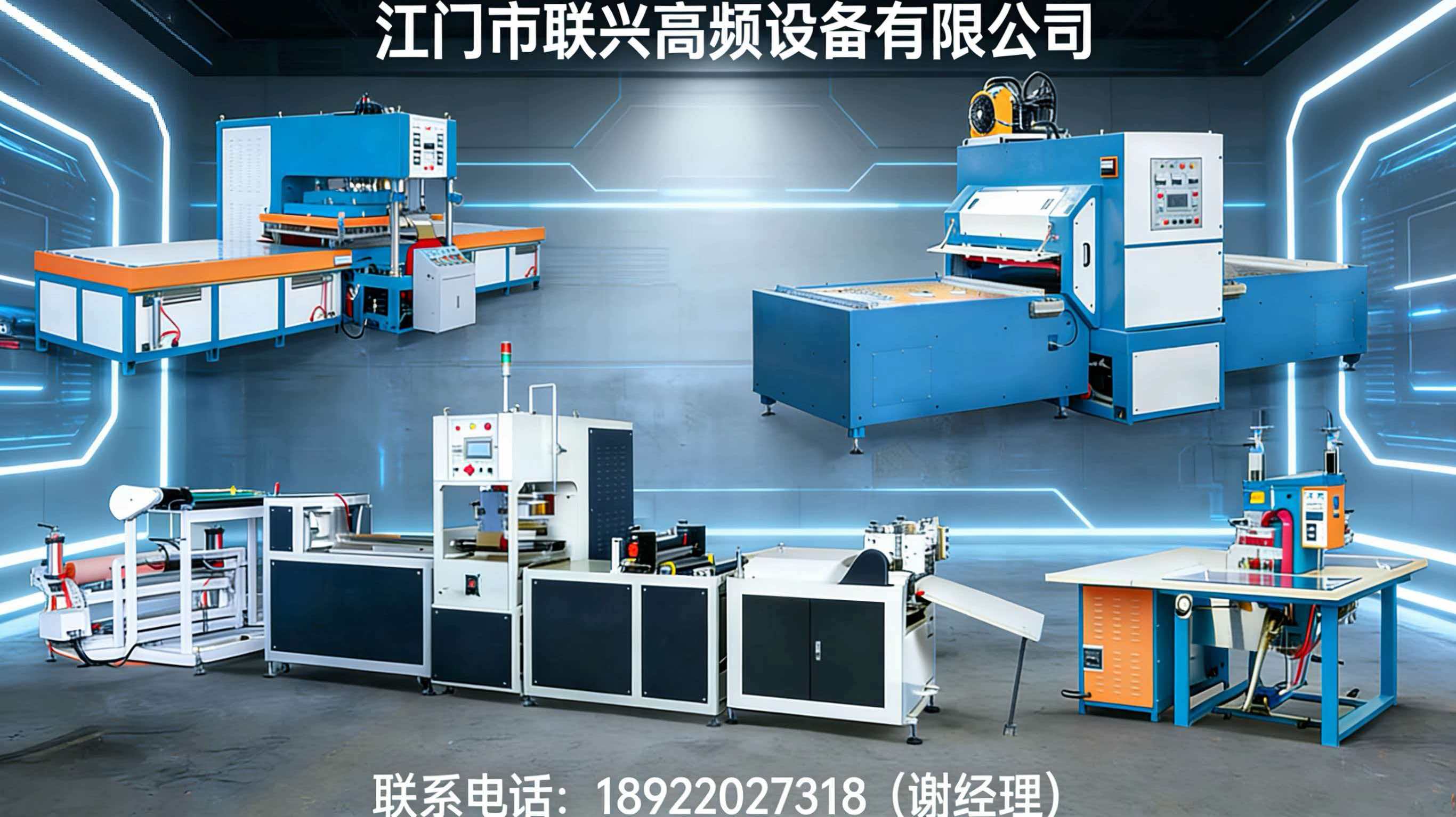 2026高性价比之选：优质的充气产品高周波机/防水包高周波机生产厂家推荐