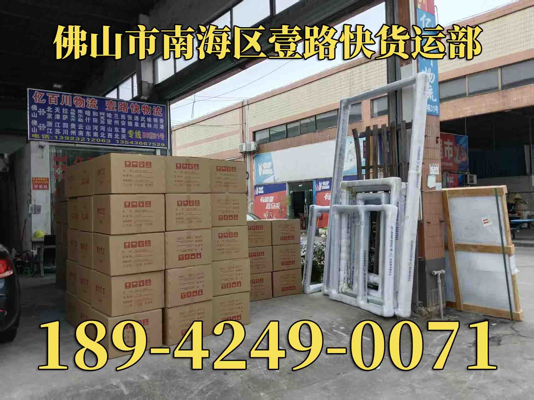 佛山兴泰到博乐市物流公司-佛山直达至博乐市物流专线货车「铝材运输」