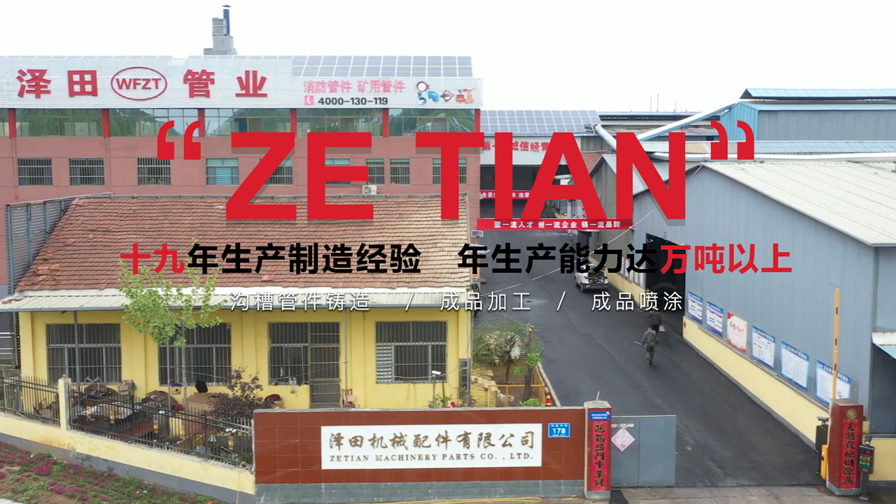 2026高性价比之选：山东沟槽式弯头/消防沟槽弯头生产厂家推荐