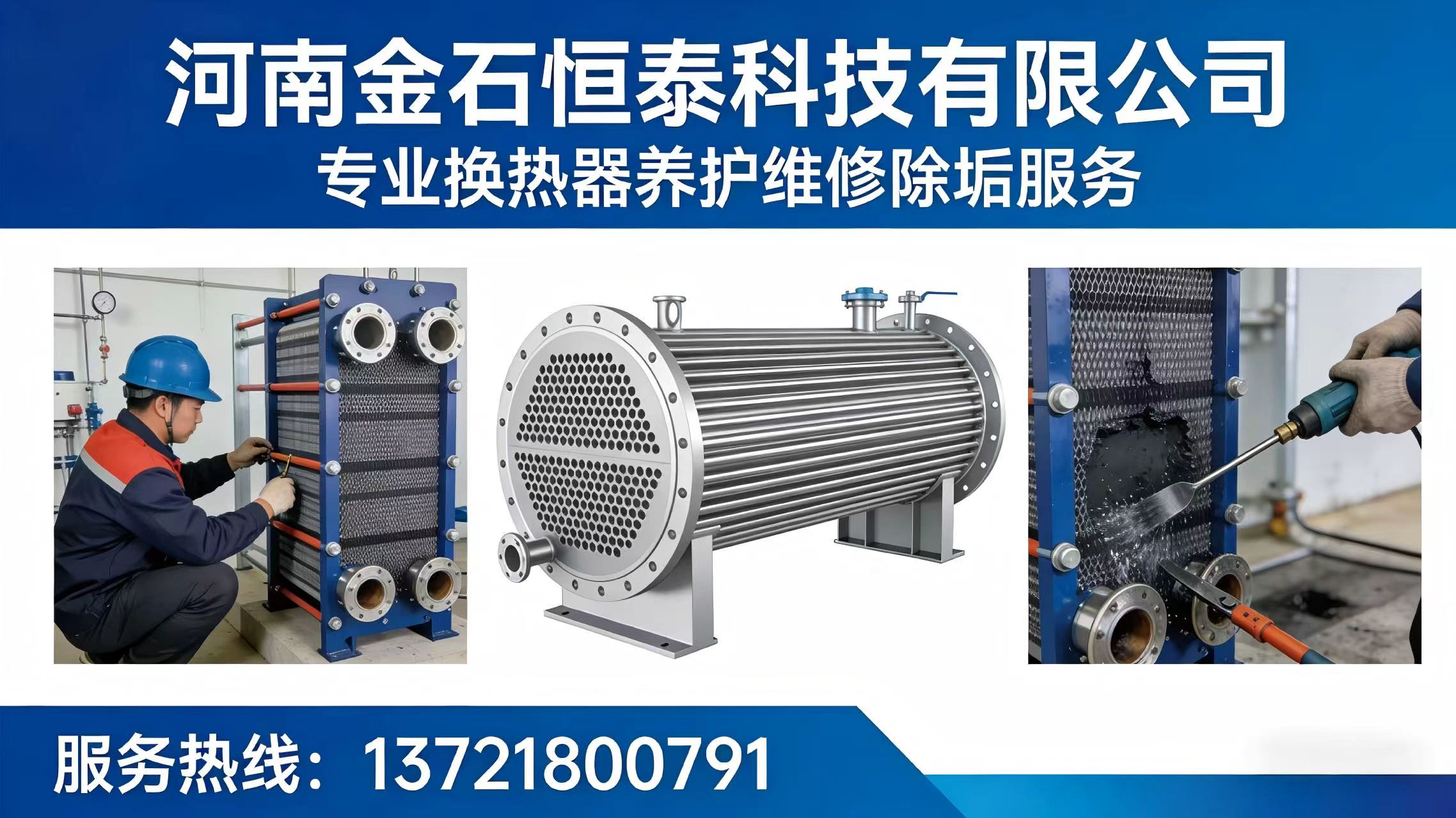 2026高效运维之选：正规的板式换热器现场维修/板式换热器打压维修公司推荐