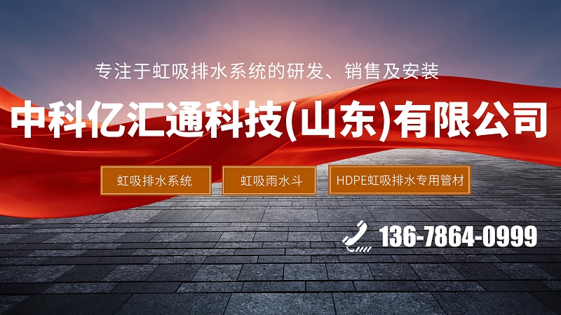 2026高效排水新选择：靠谱的虹吸雨水管厂家怎么选