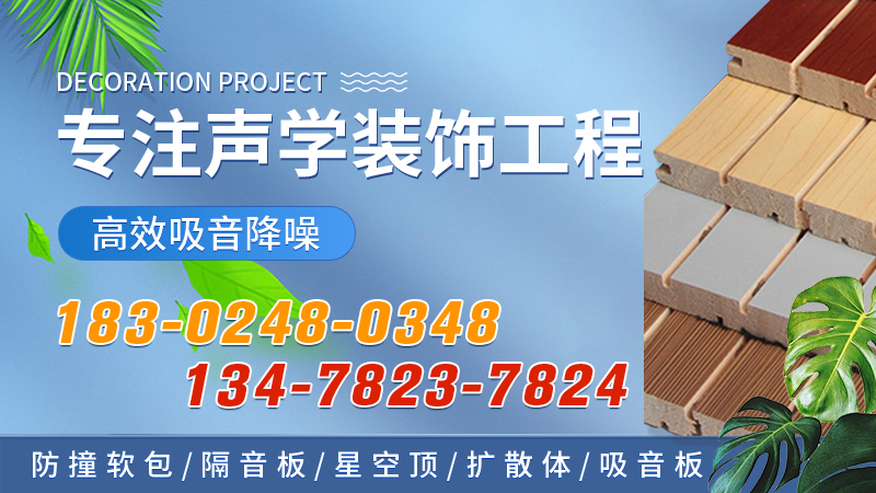 静界优选：专业的墙面软包/防撞纳米软包生产厂家推荐