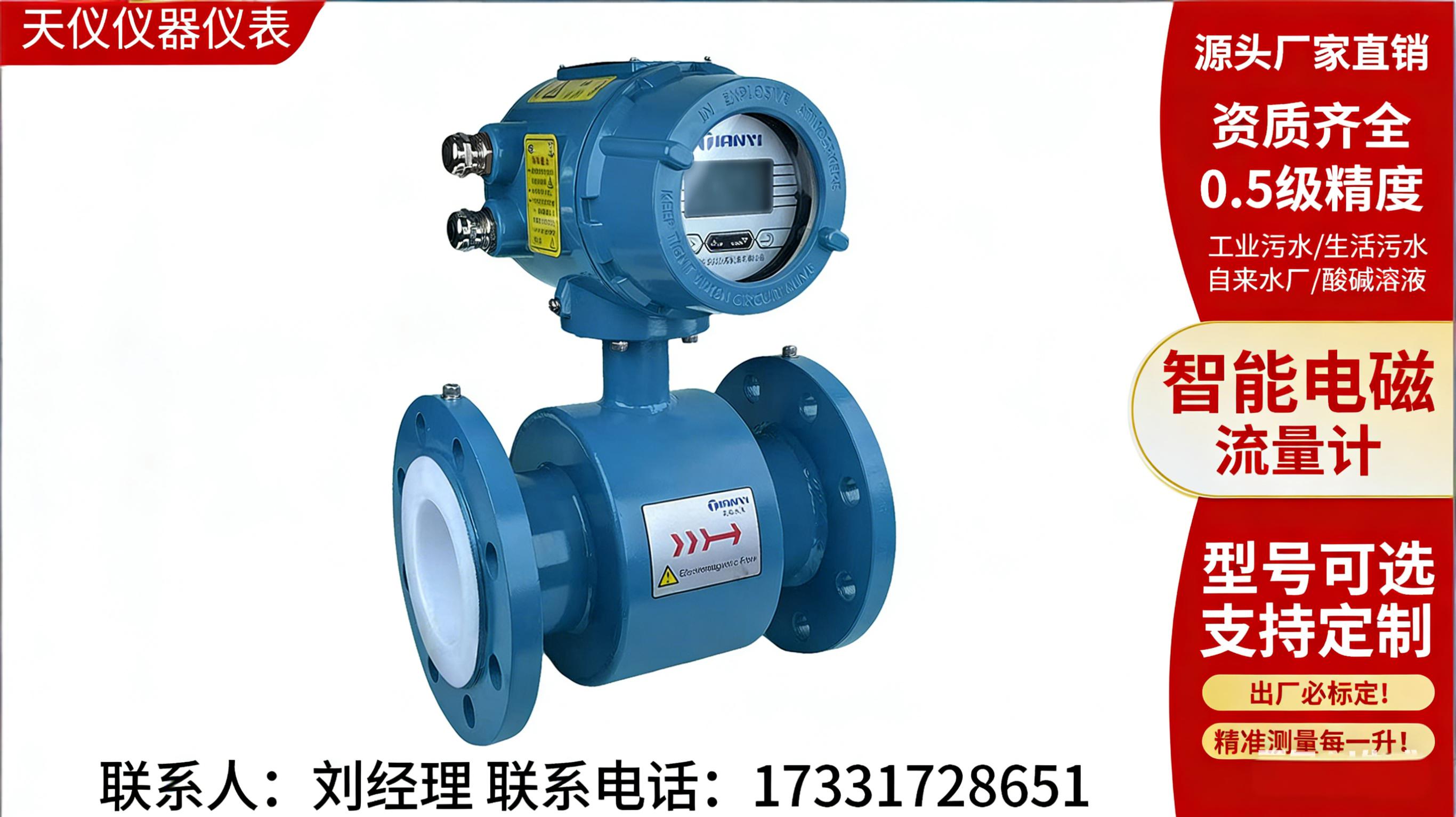 2026高性价比之选：沧州涡街流量计/高精度流量计生产厂家怎么选