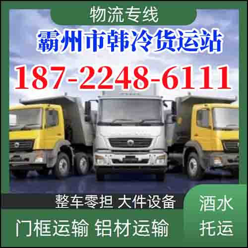 胜芳到白银物流公司-霸州到白银物流专线-文安到白银物流公司专线/2026省市县/今日「运输专线」