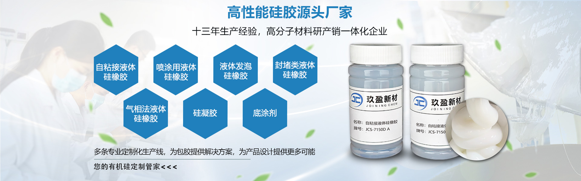 2026高潜力之选：优质的液体发泡硅橡胶/硅橡胶生产厂家推荐