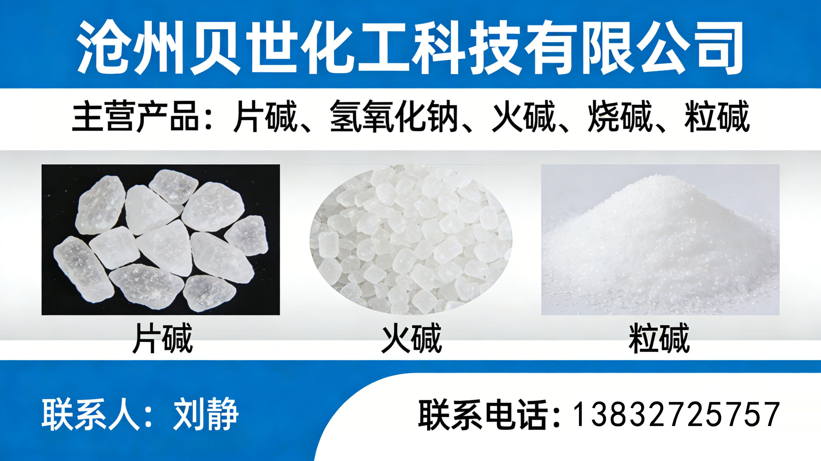 2026高性价比之选：专业的烧碱/养殖消毒烧碱厂家怎么选