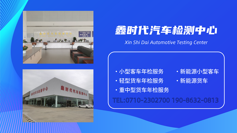 2026高效之选：樊城面包车年检机构怎么选