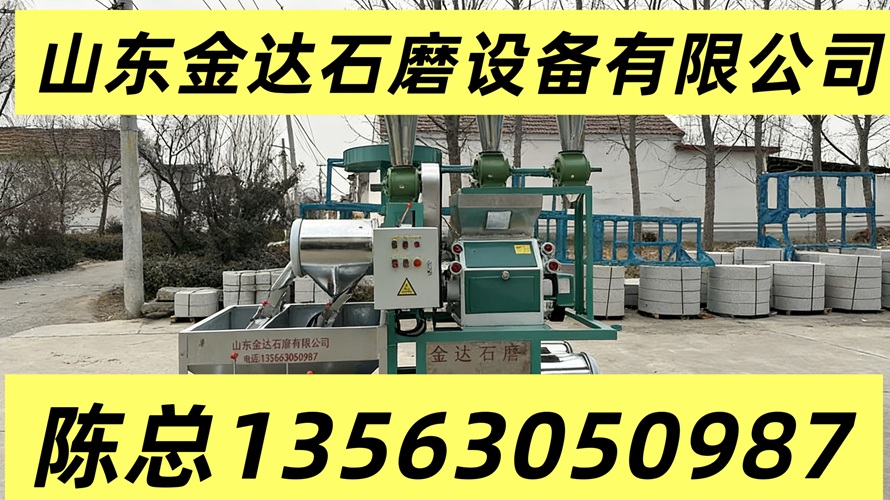 2026优选指南：优质的商用石磨面粉机组/家用石磨面粉机源头厂家怎么选