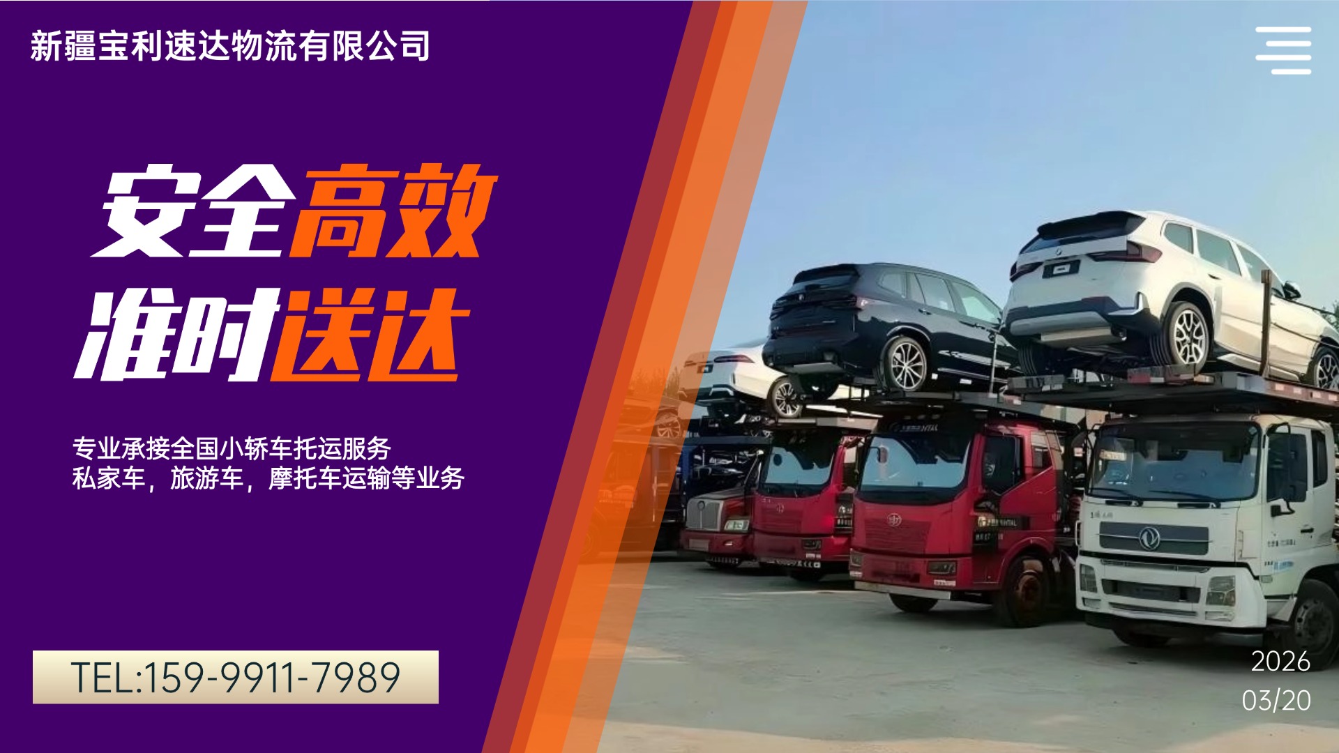 2026高性价比之选：知名的长途旅游车托运/旅游车托运公司机构推荐