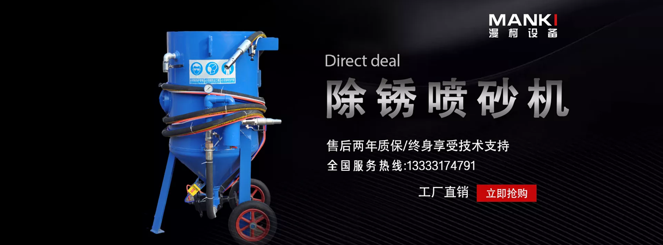 2026高效之选：专业的户外喷砂机/水喷砂机工厂推荐