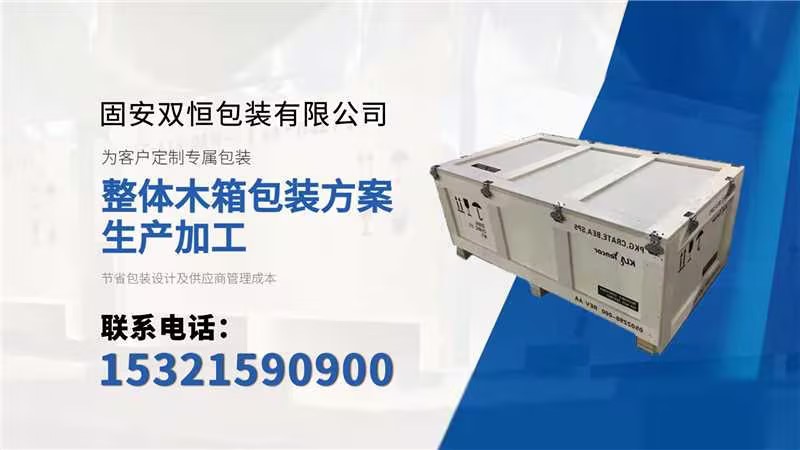 2026高性价比之选：河北免熏蒸木箱/大型设备木箱生产厂家怎么选