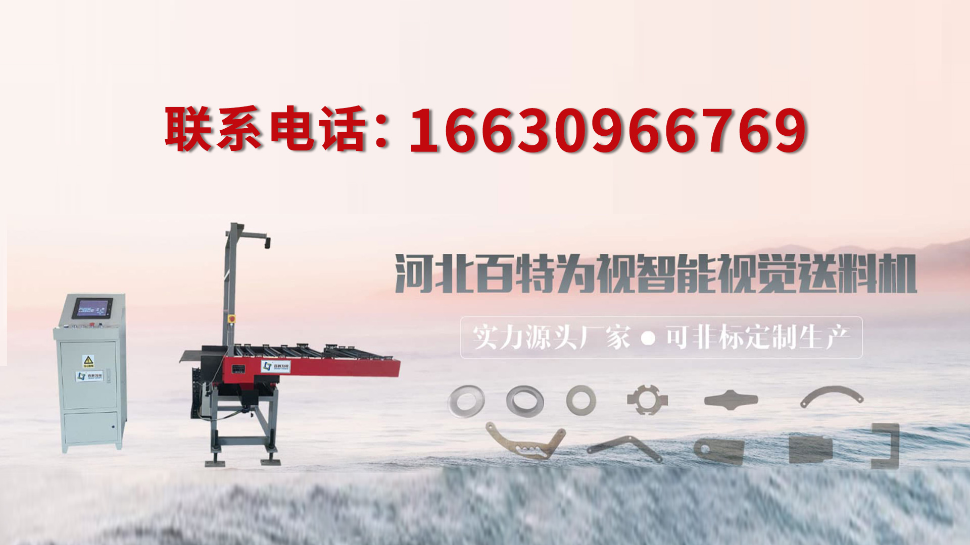 2026高性价比之选：邢台视觉送料机/视觉全自动送料机厂家怎么选