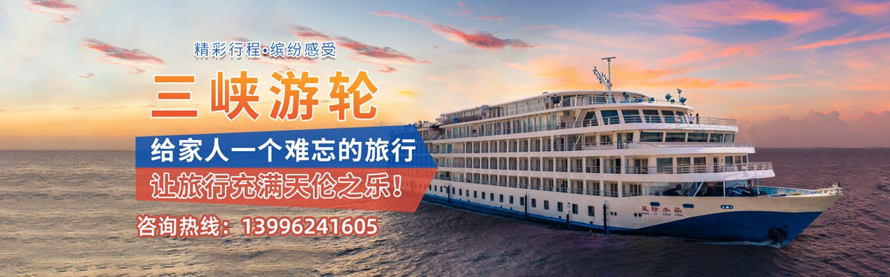 2026深度体验优选：重庆出发三峡三日游/重庆到三峡五日游旅游团怎么选