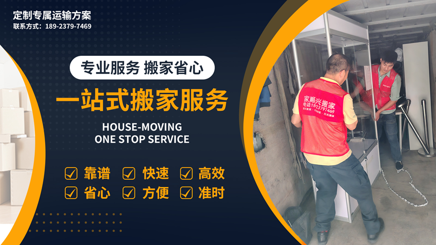 2026高效之选：深圳搬家公司/一站式搬家公司哪家好