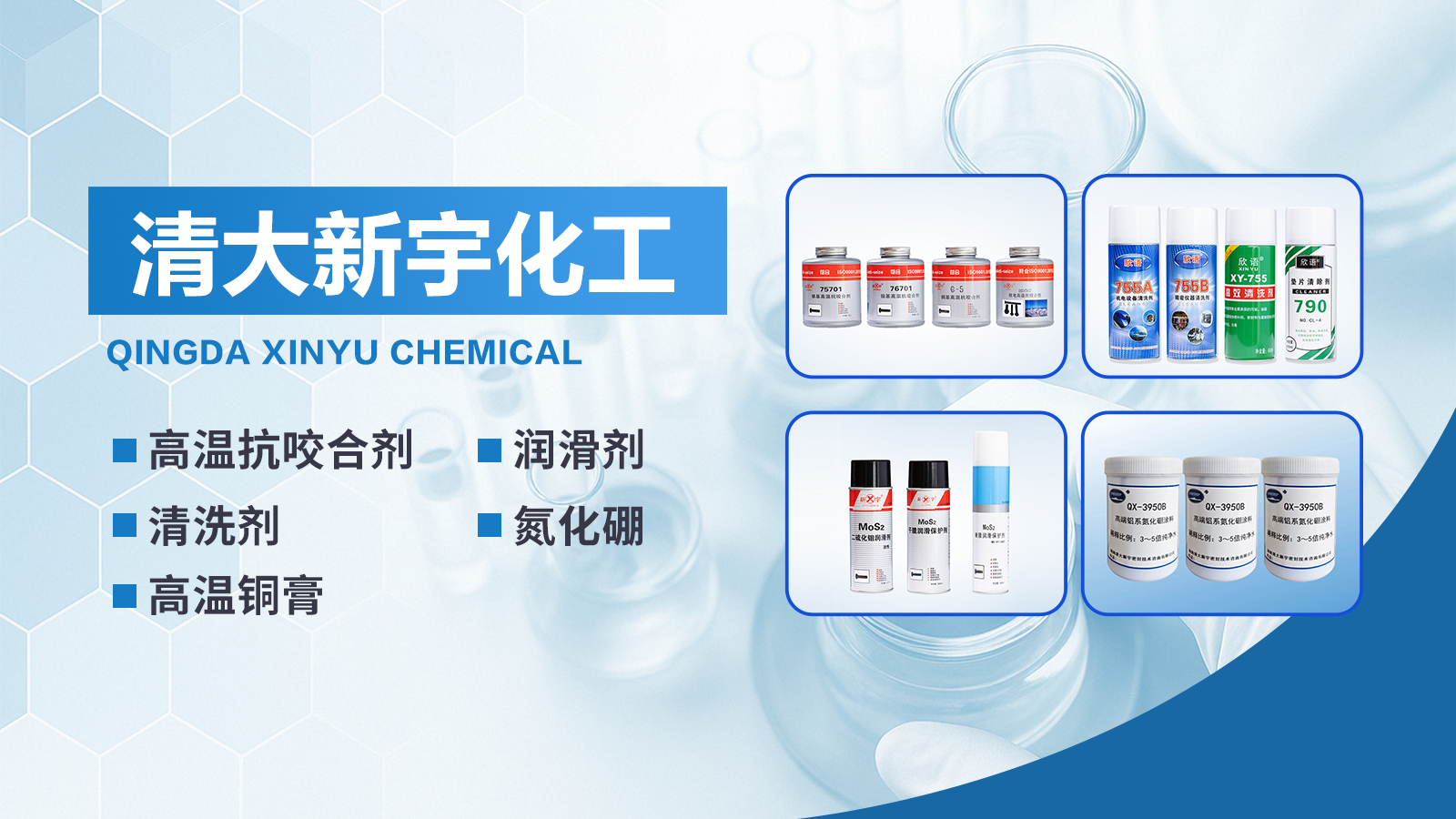 2026高性价比之选：海口抗咬合剂/钼基抗咬合剂厂家怎么选