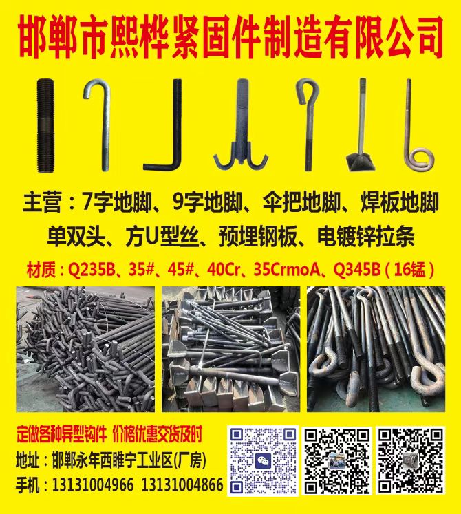 2026高性价比之选：有实力的地脚螺栓/Q345B(18锰）地脚螺栓厂家怎么选