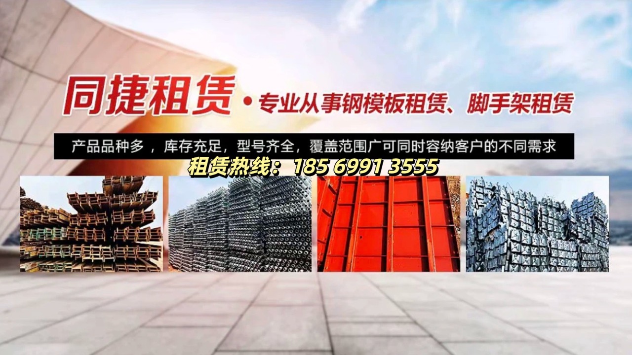 2026高性价比之选：郑州钢模板租赁/涵洞钢模板出租企业推荐