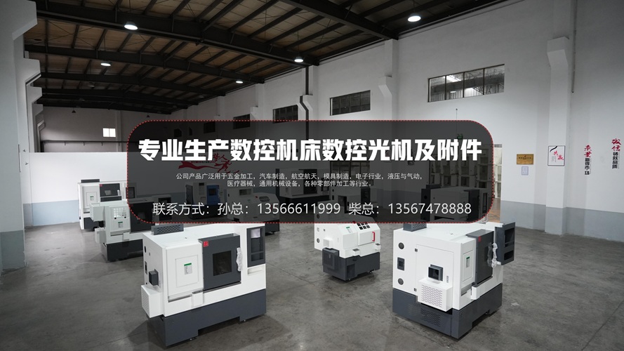 2026高性价比之选：优质的0642数控机床/排刀数控机床厂家推荐