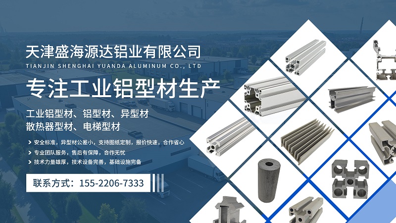2026高性价比之选：工业2020铝型材厂家怎么选