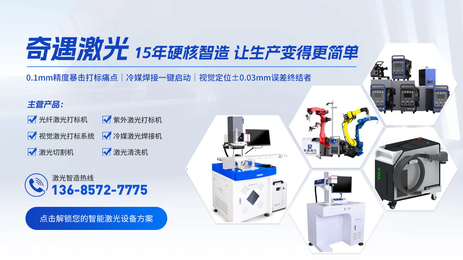 2026高性价比之选：优质的视觉定位激光打标机/AI视觉定位激光打标机生产厂家推荐